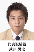 株式会社アイホーム 武井